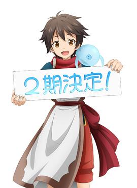被众神捡到的男孩 第二季 - 第12集完结_人物塑造_梓睿电影-剧透网_人物塑造